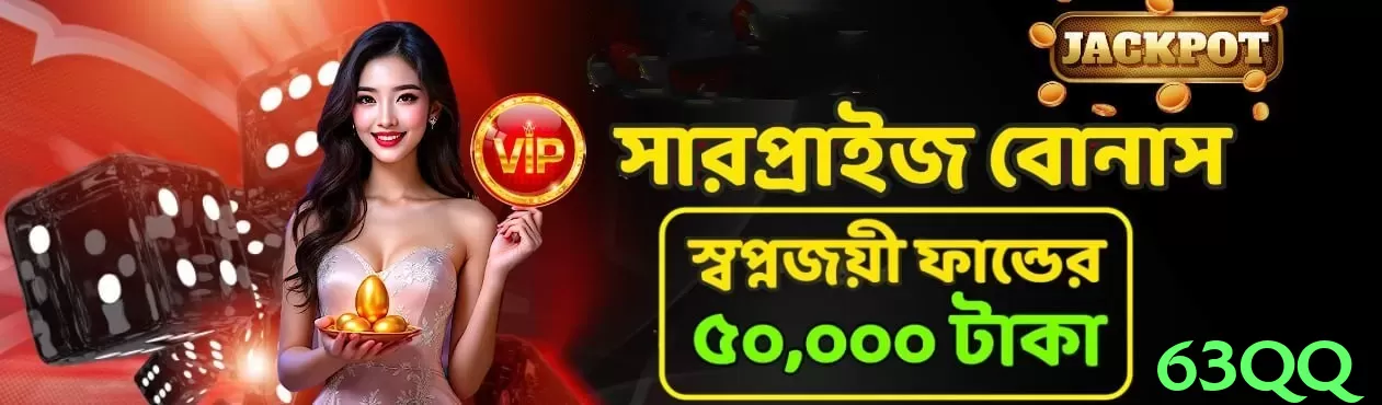 63qq game mais image - pro